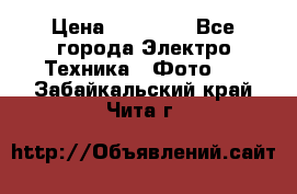 Nikon coolpix l840  › Цена ­ 11 500 - Все города Электро-Техника » Фото   . Забайкальский край,Чита г.